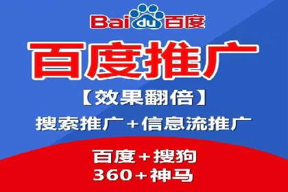 百度竞价代运营公司助力企业快速拓展线上线下业务